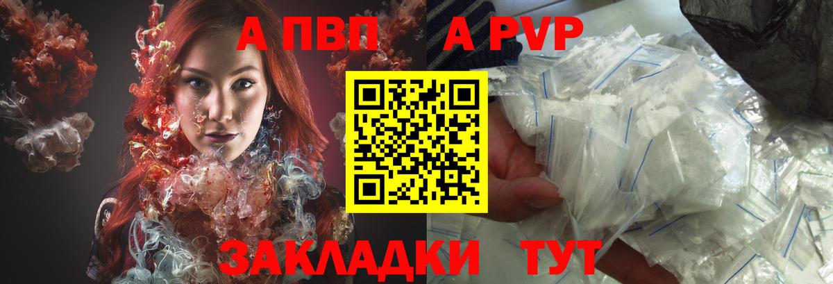 Alfa_PVP Crystall  Alfa_PVP крисы CK  Бугуруслан  Вход с VPN 