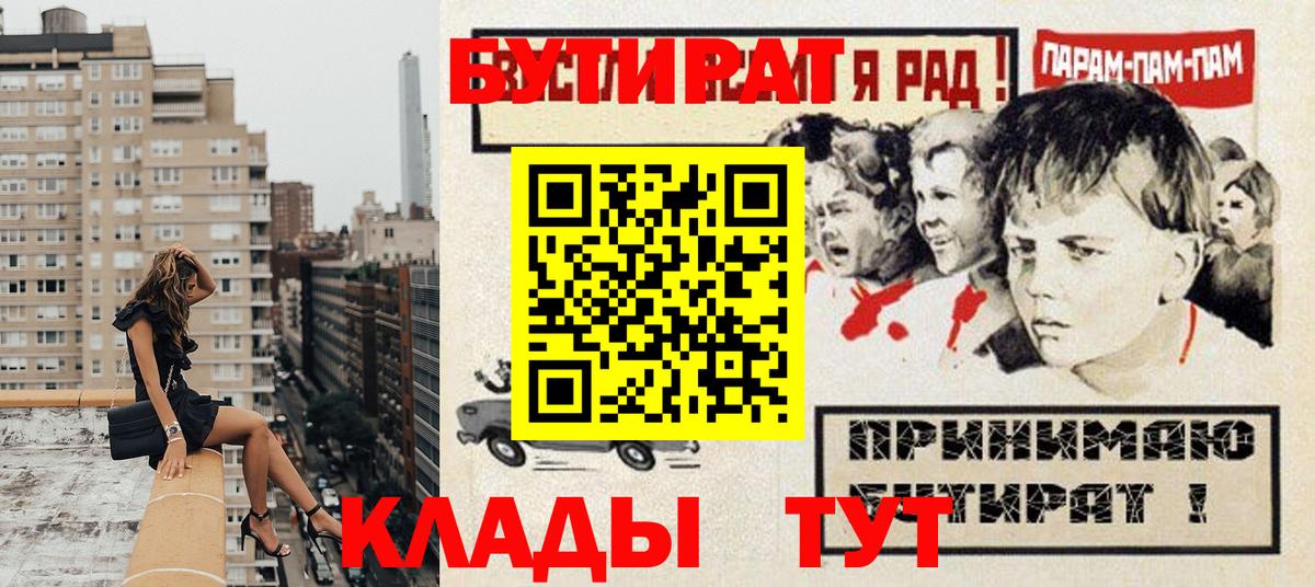 БУТИРАТ GHB Бугуруслан