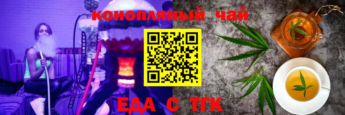 Бугуруслан  Еда ТГК марихуана  Вход с VPN 