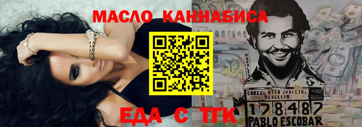 Печенье с ТГК марихуана Бугуруслан