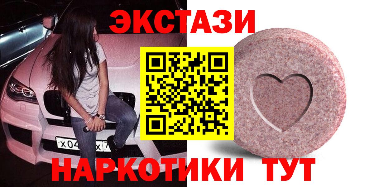 Бугуруслан  Ecstasy круглые  Вход с VPN  Ecstasy  Экстази ешки 