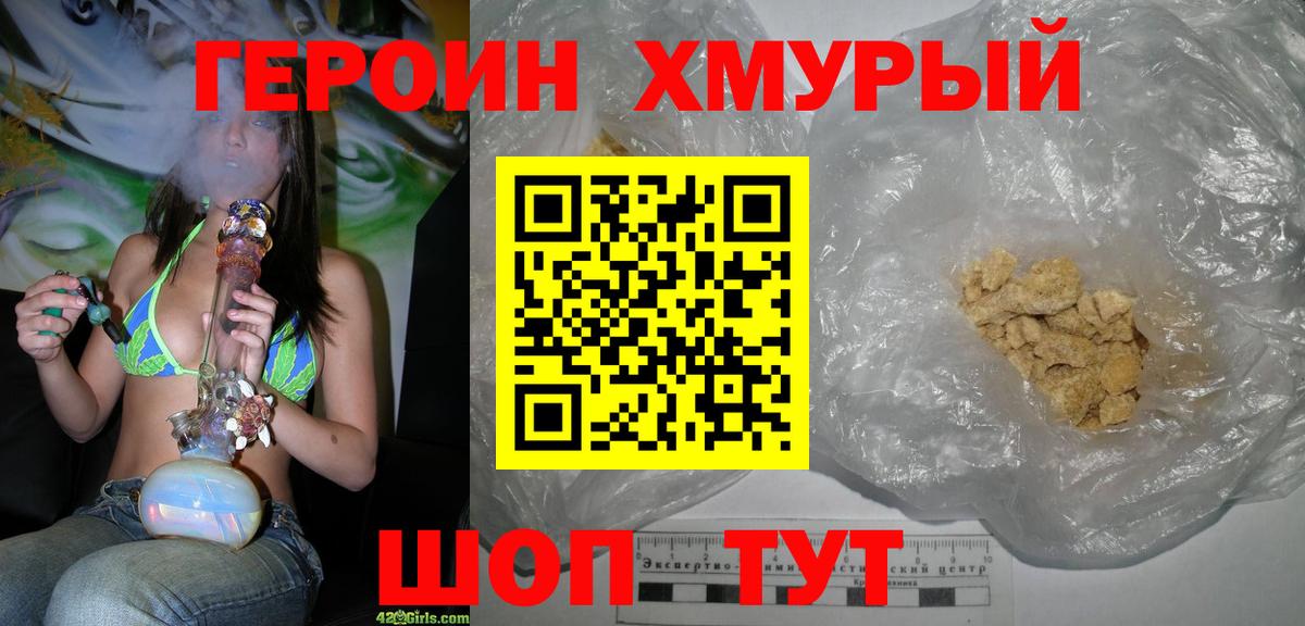 ГЕРОИН Афган Бугуруслан