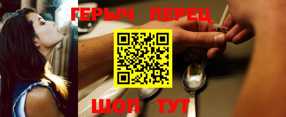 Бугуруслан  Героин белый  Героин  Вход с VPN 