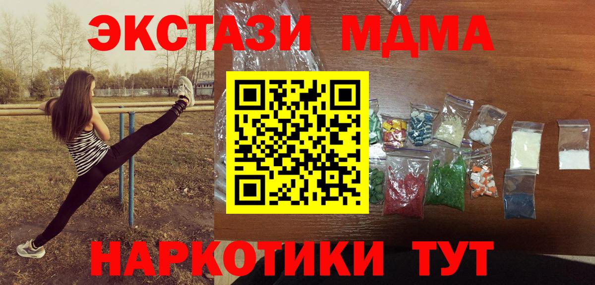 MDMA  MDMA Molly  Вход с VPN  Бугуруслан 