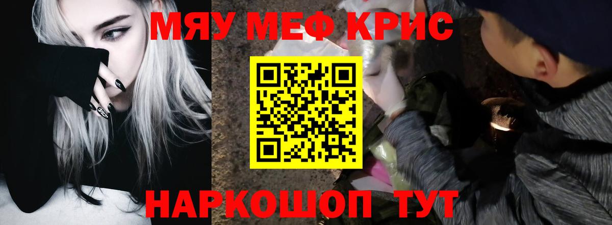 Мефедрон мука Бугуруслан
