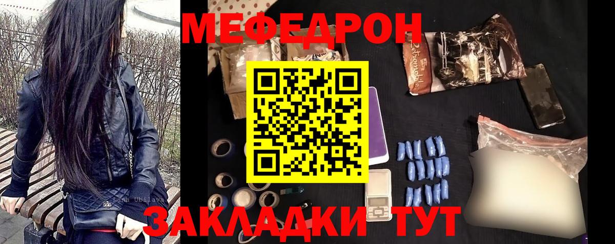 МЕФ  МЕФ кристаллы  Мефедрон 4 MMC  Вход с VPN  Бугуруслан 