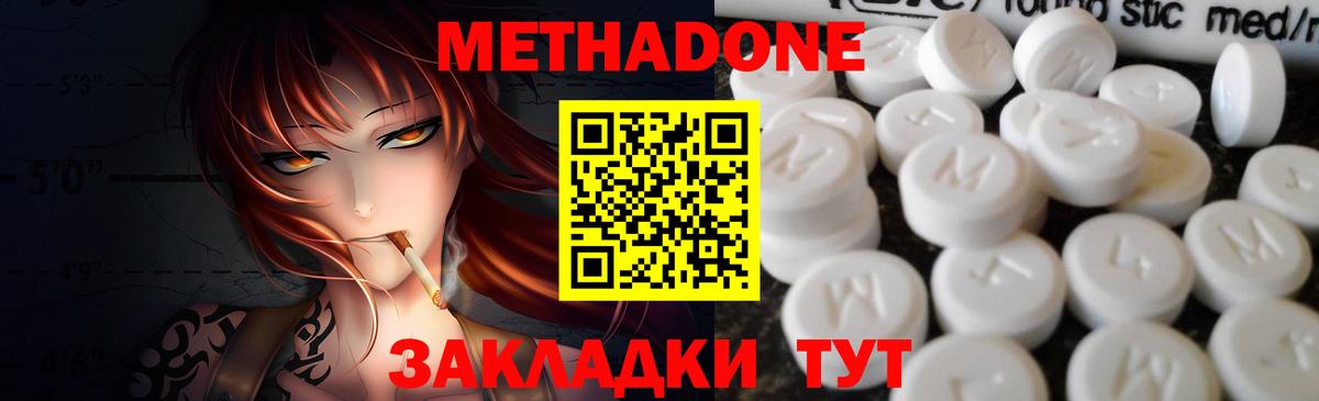 Метадон белоснежный  МЕТАДОН VHQ  OMG рабочий сайт  Бугуруслан  Вход с VPN 