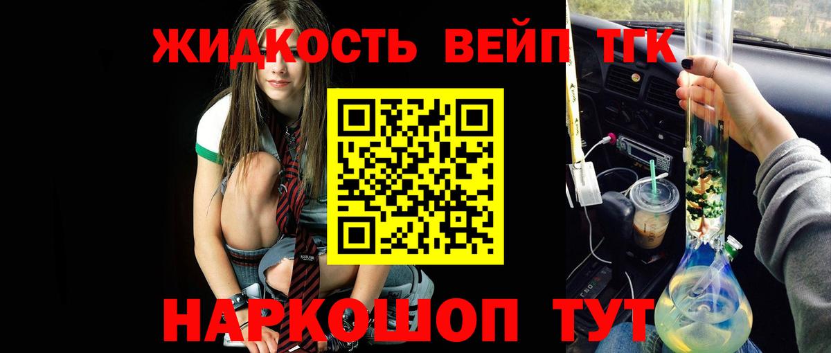 Бугуруслан  Дистиллят ТГК гашишное масло  Вход с VPN  ТГК жижа 