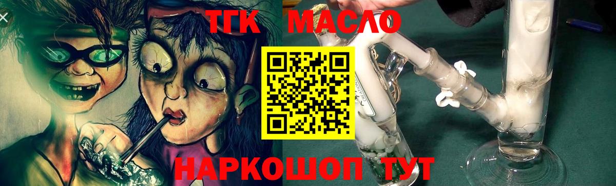 ТГК вейп Бугуруслан