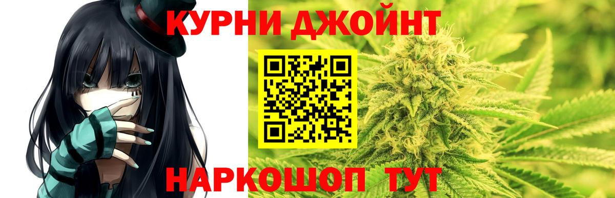 Бошки Шишки гибрид Бугуруслан